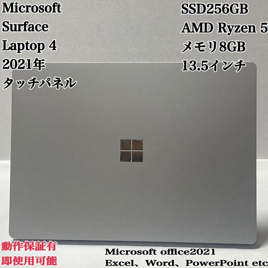 Surface Laptop 4 2021年 タッチパネル パソコンPC Surface Laptop 4 - Microsoft(マイクロソフト)公式サイト