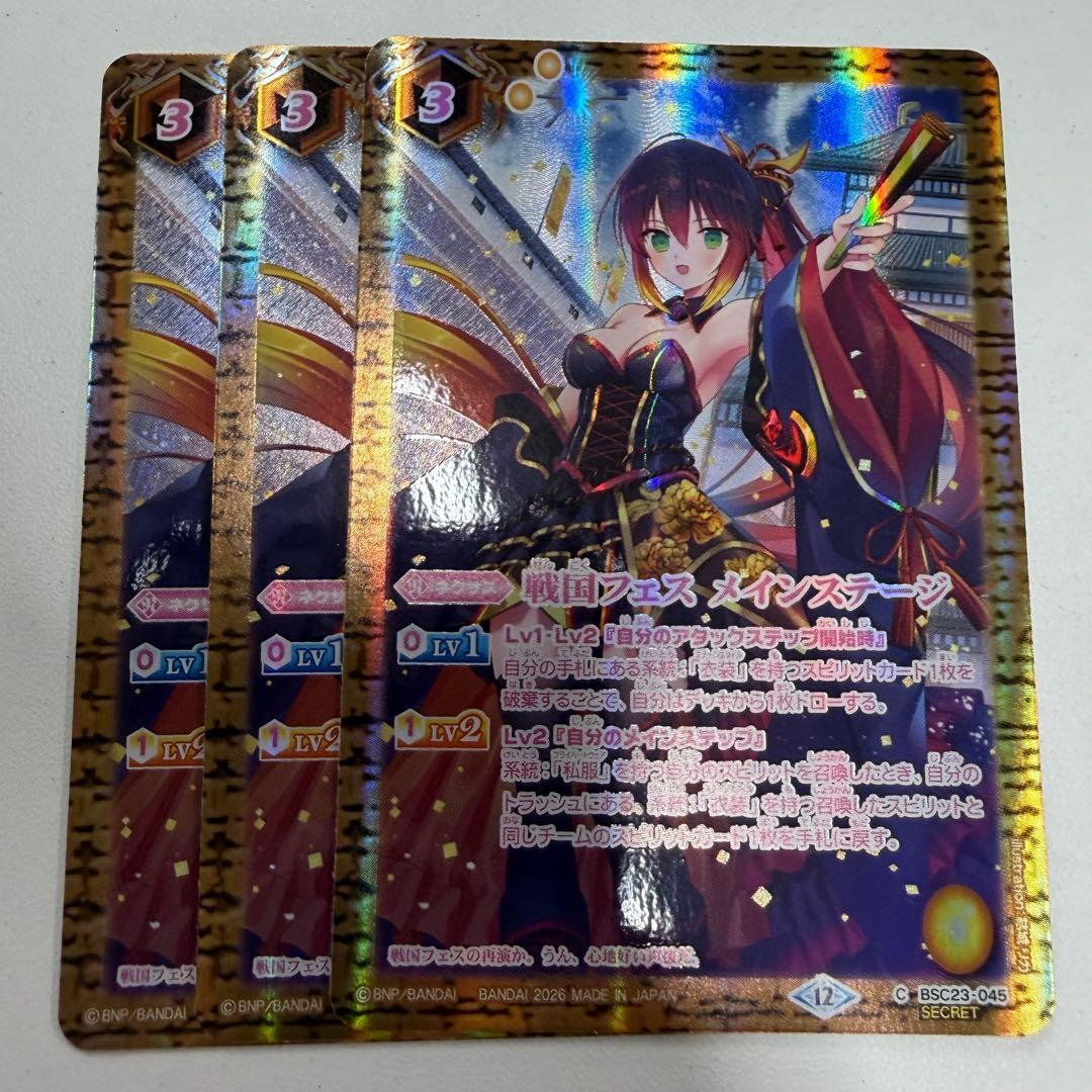 戦国フェスメインステージ シークレット 3枚 メモリアルレコード