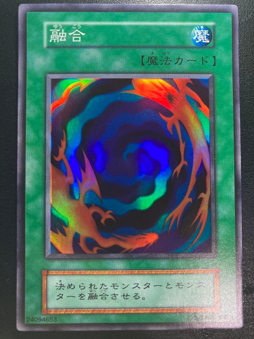 遊戯王 融合 初期 スーパー - メルカリ