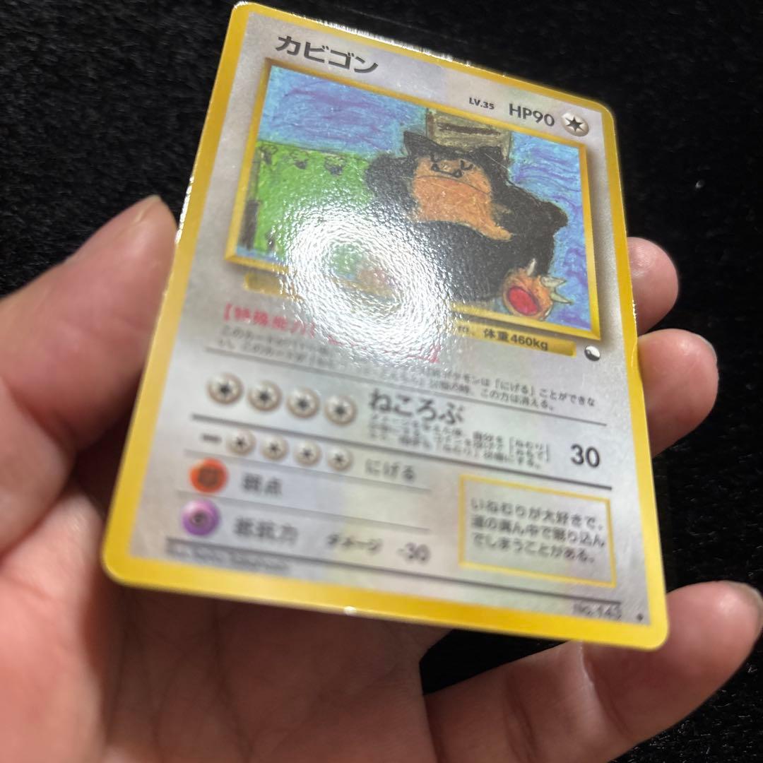 カビゴン 旧裏 拡張シート 第1弾 青版 希少 - メルカリ