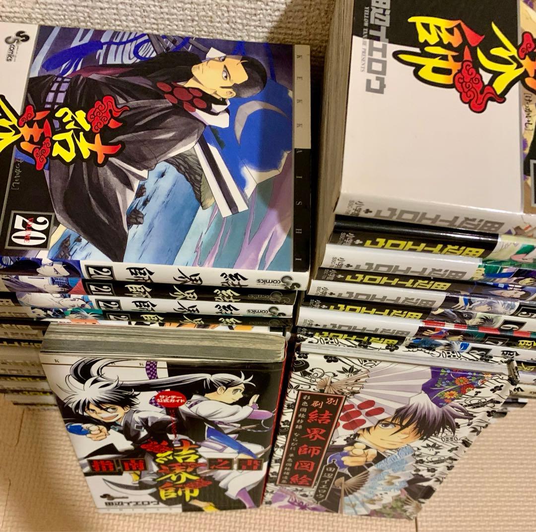 結界師 1〜35巻＋おまけ2冊 全巻 全巻セット - メルカリ