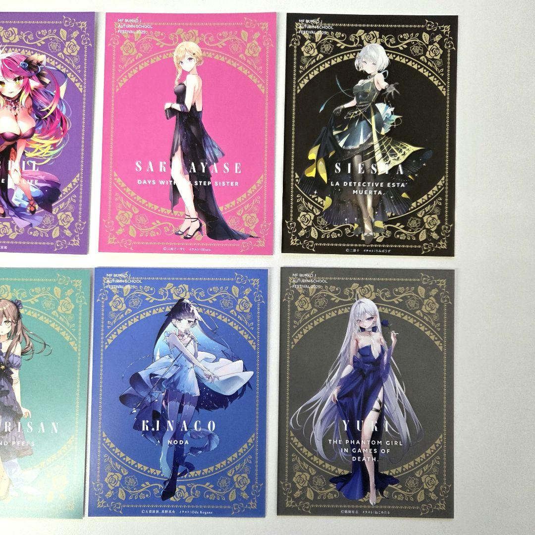 MF文庫J『秋の学園祭2025』謎解き付き招待状風イラストカード 全8種類