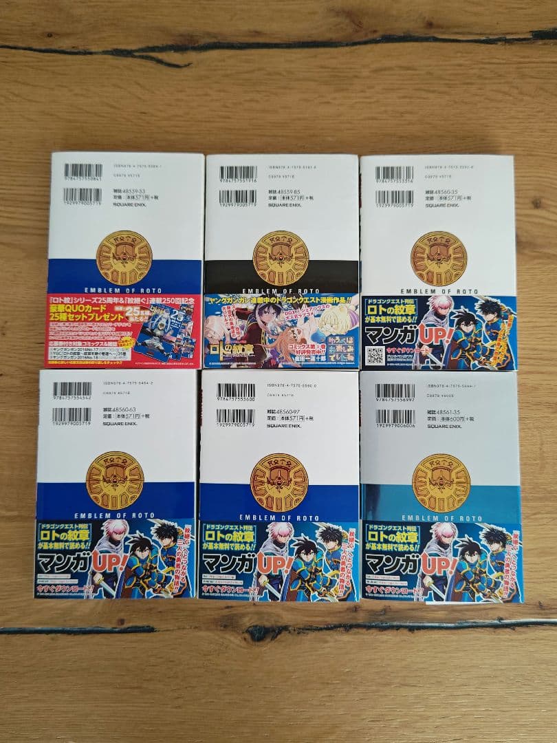 全巻初版】ロトの紋章 紋章を継ぐ者達へ 1-34巻 全巻セット【送料無料