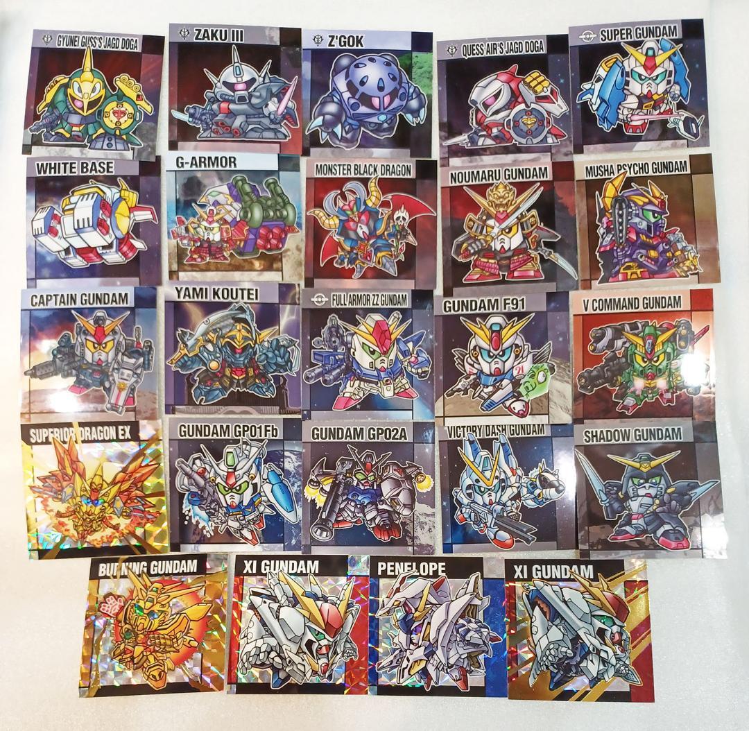 元祖SDガンダムスナック2 全24枚セット（ホロ4種、シークレット1種