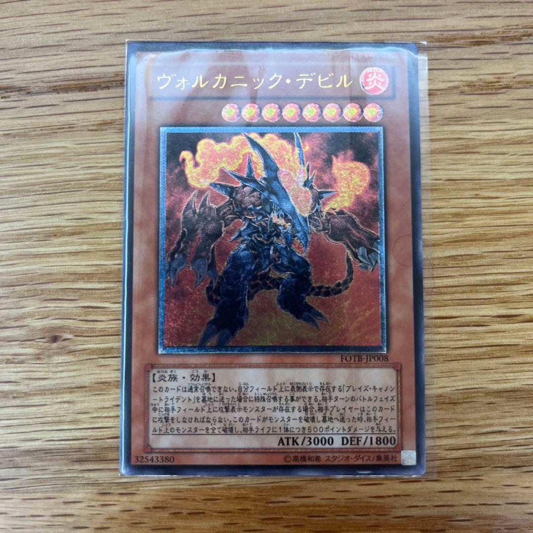 ヴォルカニック・デビル レリーフ×1 - メルカリ