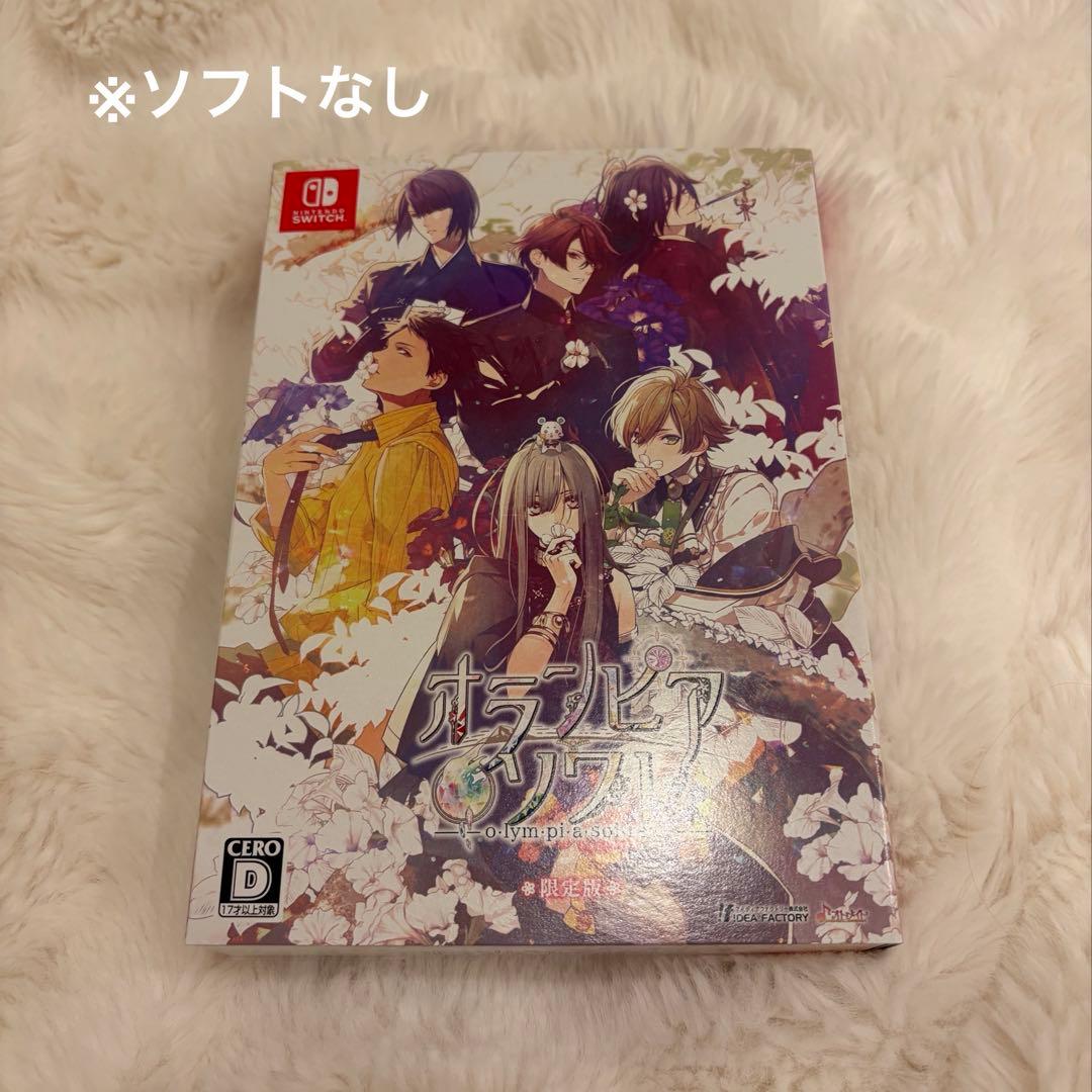 オランピアソワレ 限定版 特装版 特典のみ - メルカリ