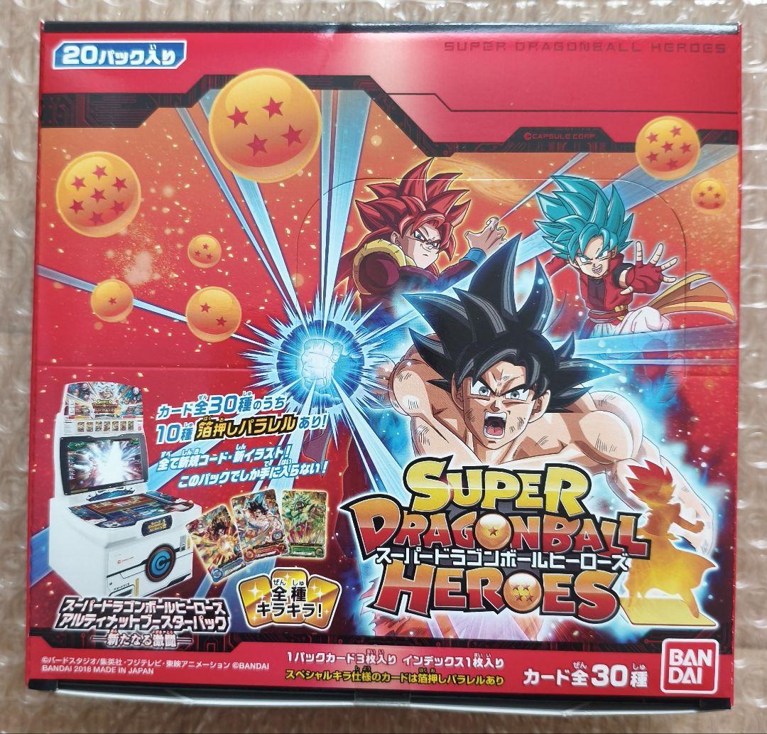 スーパードラゴンボールヒーローズ アルティメットブースターパック