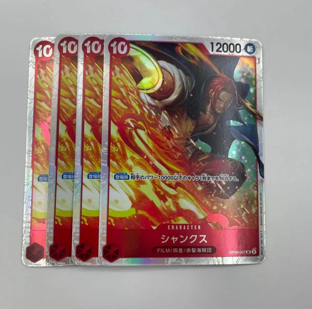 ワンピースカード シャンクス OP06-007 SR 4枚セット - メルカリ