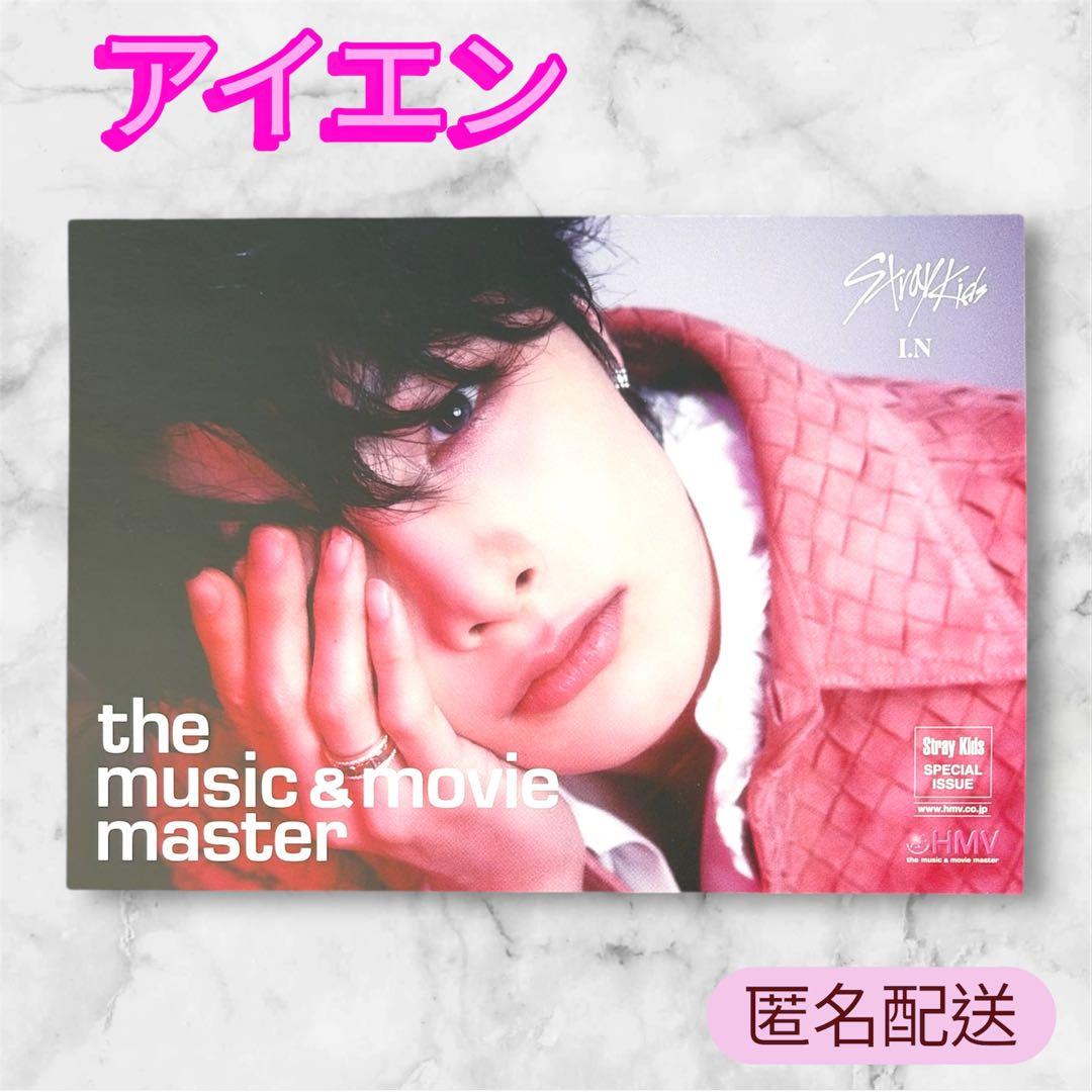 StrayKids スキズ DO IT HMV フライヤー アイエン - メルカリ