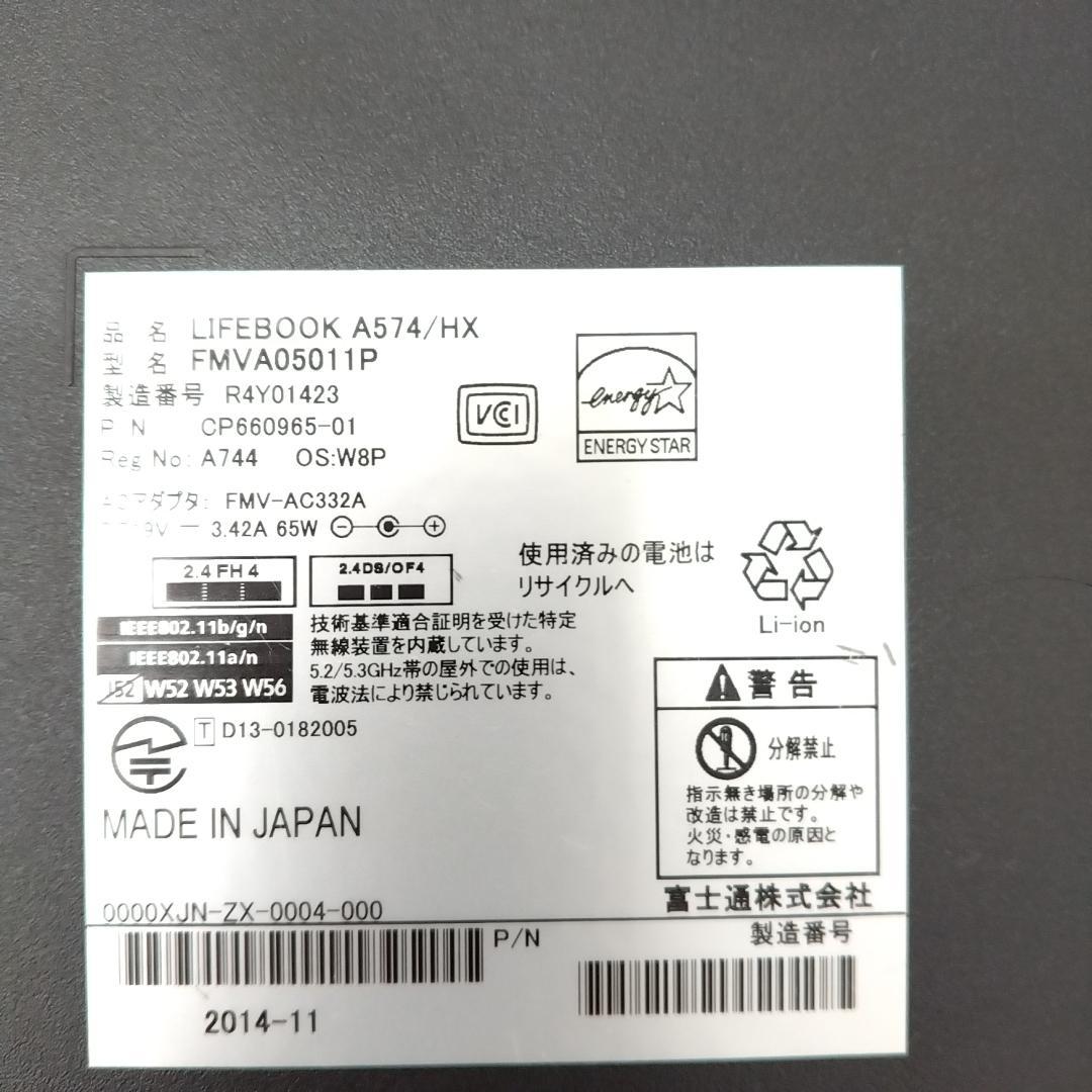 若《PAQTK》富士通　LIFEBOOK　A574/HX　　ノートPC