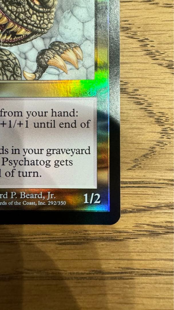MTG Foil サイカトグ/Psychatog 英語版 1枚 - メルカリ