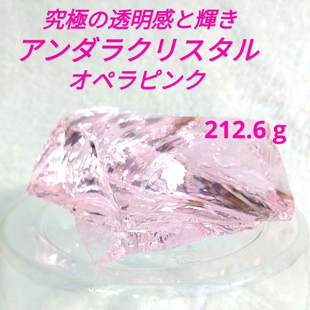 ☆優しさと安心感を与えてくれる☆アンダラクリスタル　オペラピンク インドネシア産アンダラクリスタルペンダントトップ～クリアピンク