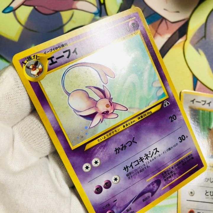 美品 渦巻きホロ】ポケモンカード 旧裏 エーフィ ＋拡張カード版