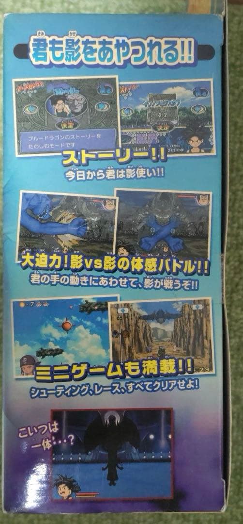 バンダイ Let's TVプレイ 影発動体感 ブルードラゴン 体感 TVゲーム