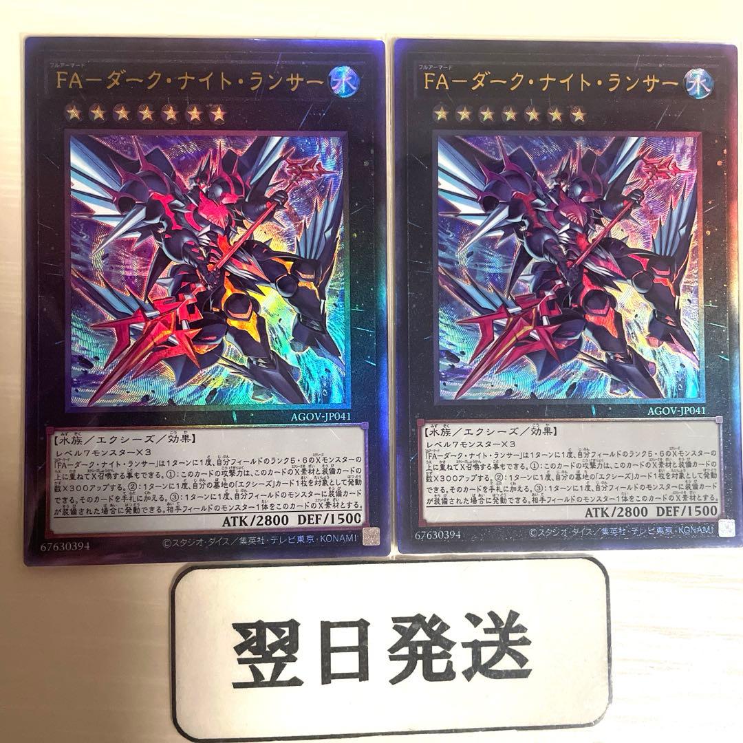 翌日発送 遊戯王 まとめ売り レリーフ ダークナイトランサー - メルカリ