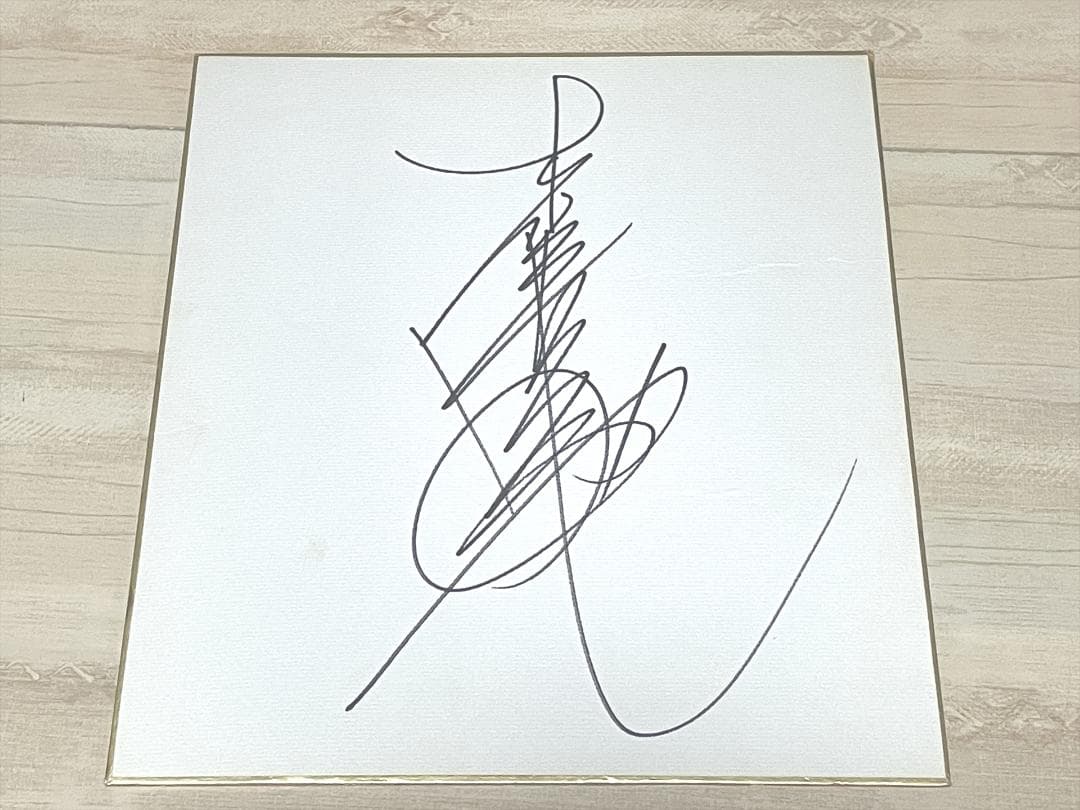 声優(俳優)松野太紀 松野達也 時代 直筆サイン 色紙 - メルカリ