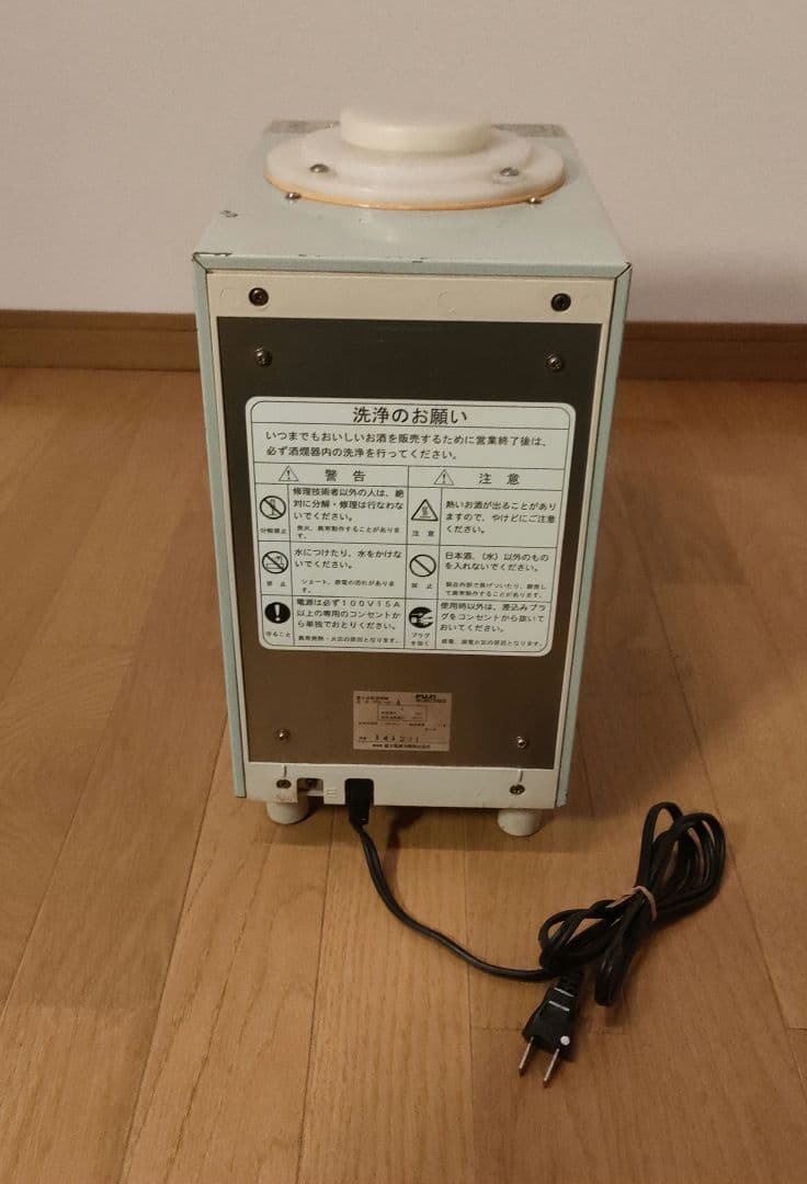 富士電機 自動酒燗器 FSD-HS1 一升瓶用 業務用 燗酒器 - メルカリ