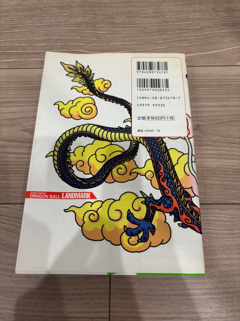 全巻セット】ドラゴンボール 完全版1〜34巻＋LANDMARK 1冊 鳥山明