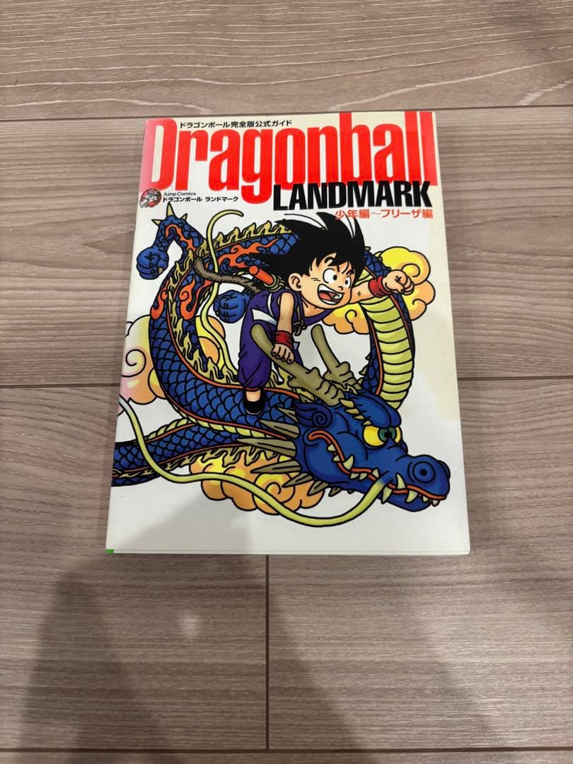 全巻セット】ドラゴンボール 完全版1〜34巻＋LANDMARK 1冊 鳥山明
