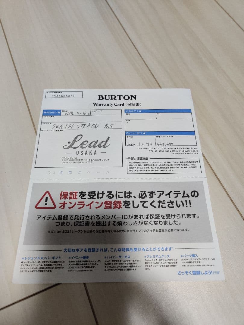 Burton Swath So Men′s 26.5cm