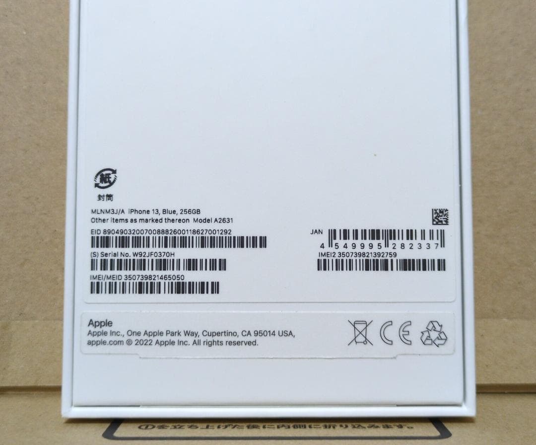 5050 新品未使用 iPhone13 256GB ブルー SIMフリー - メルカリ