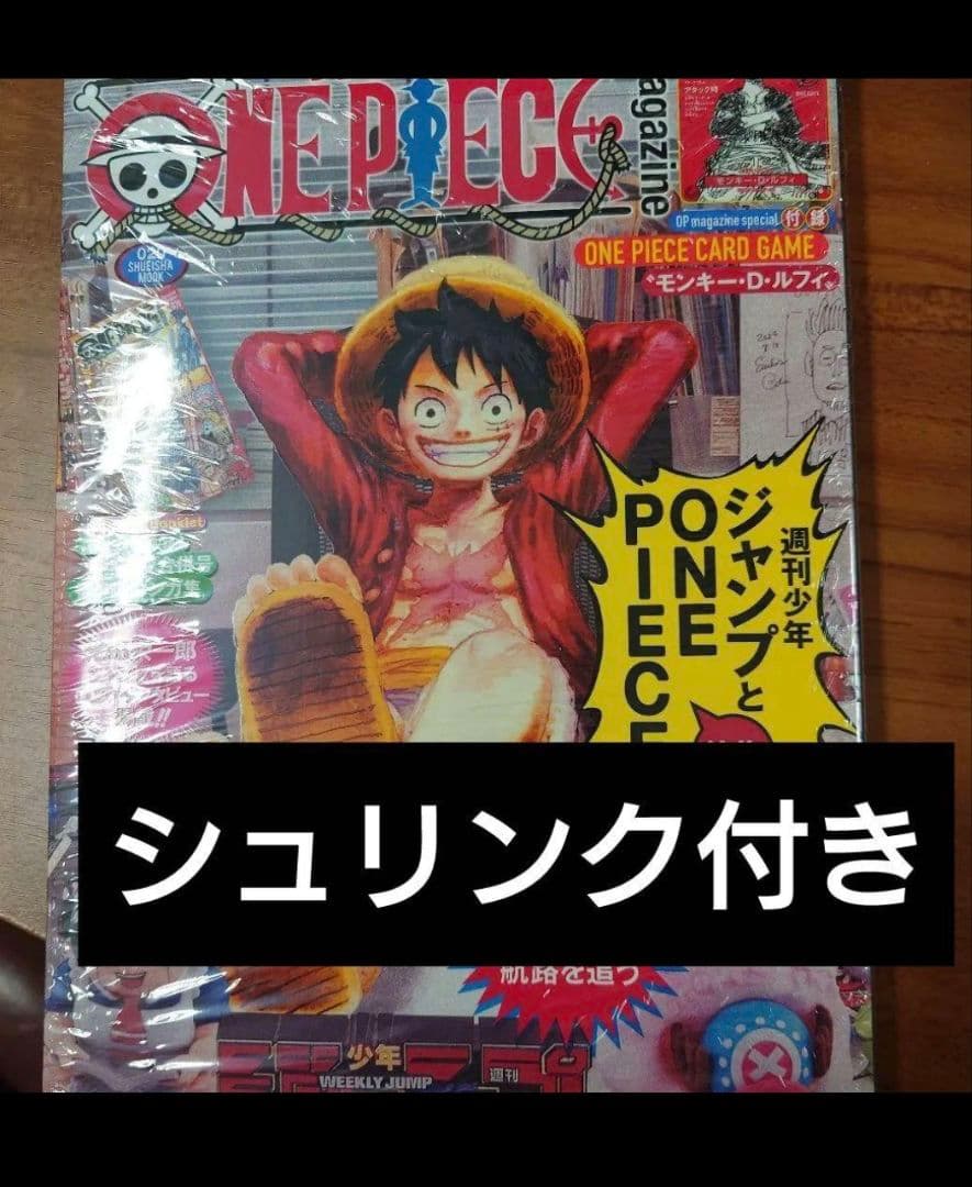 ONE PIECE マガジン 特集号　vol.20　シュリンク付き ONE PIECE magazine 特集 週刊少年ジャンプとONE PIECE 020／尾田