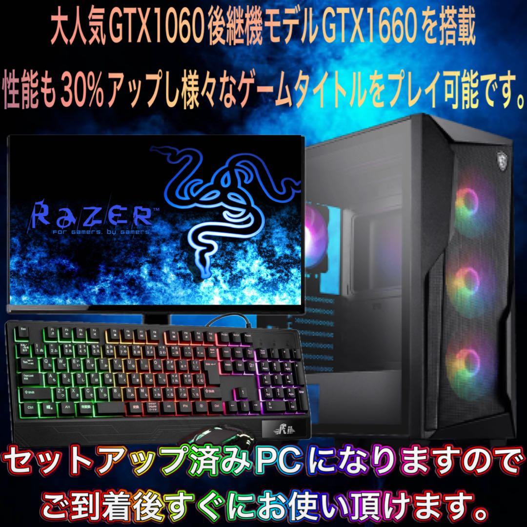 ハイグレード】 GTX1660搭載ゲーミングPCフルセット - メルカリ