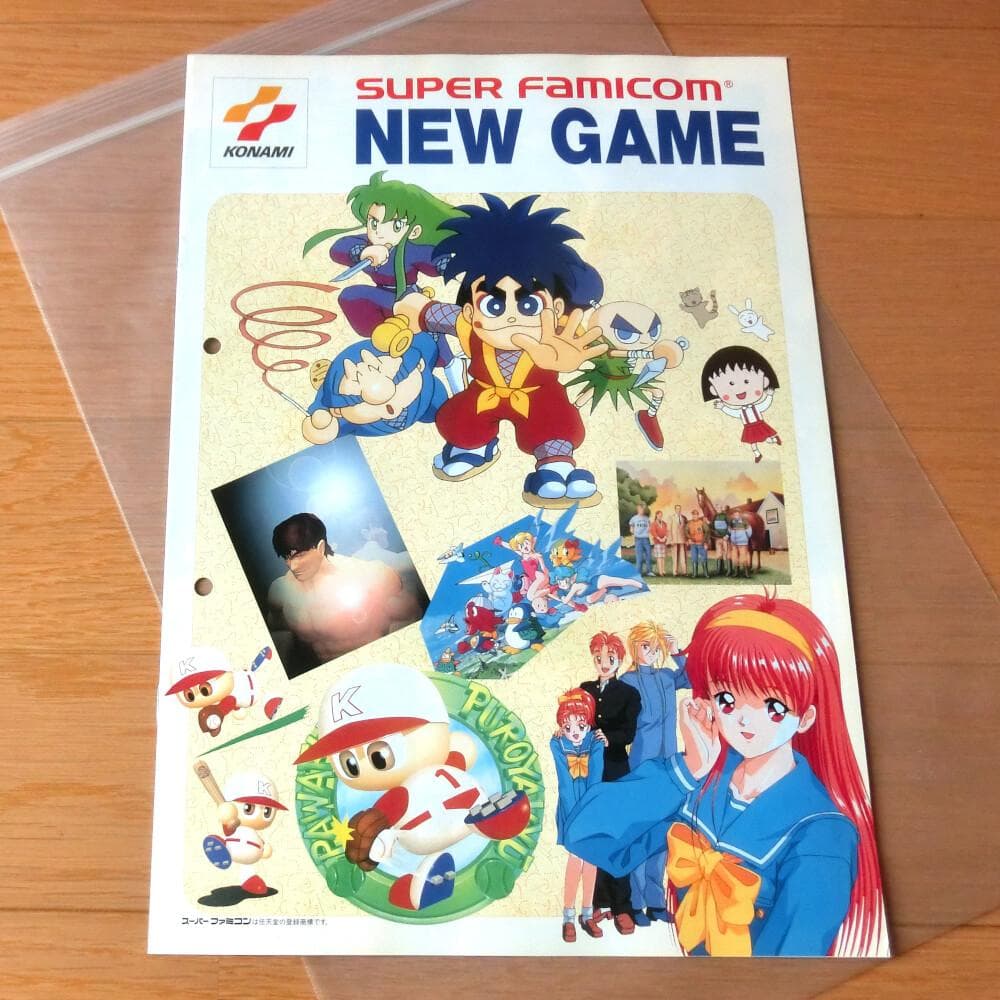 激レア】『コナミ Super Famicom NEW GAME』（カタログ） - メルカリ