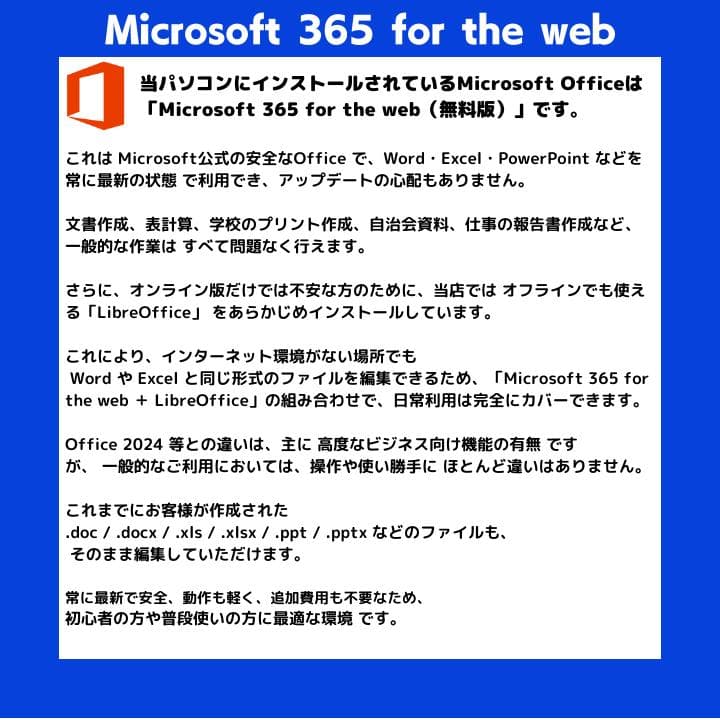 i7×16GB×新品SSD✨】東芝／豪華アプリ／すぐ使える✨TA57