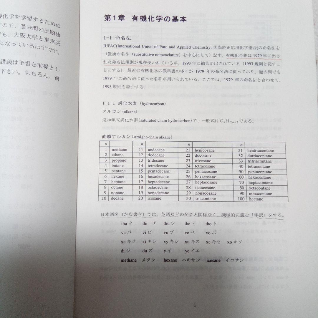 医学部学士編入 KALS 物理化学シリーズ テキストDVD付き - メルカリ
