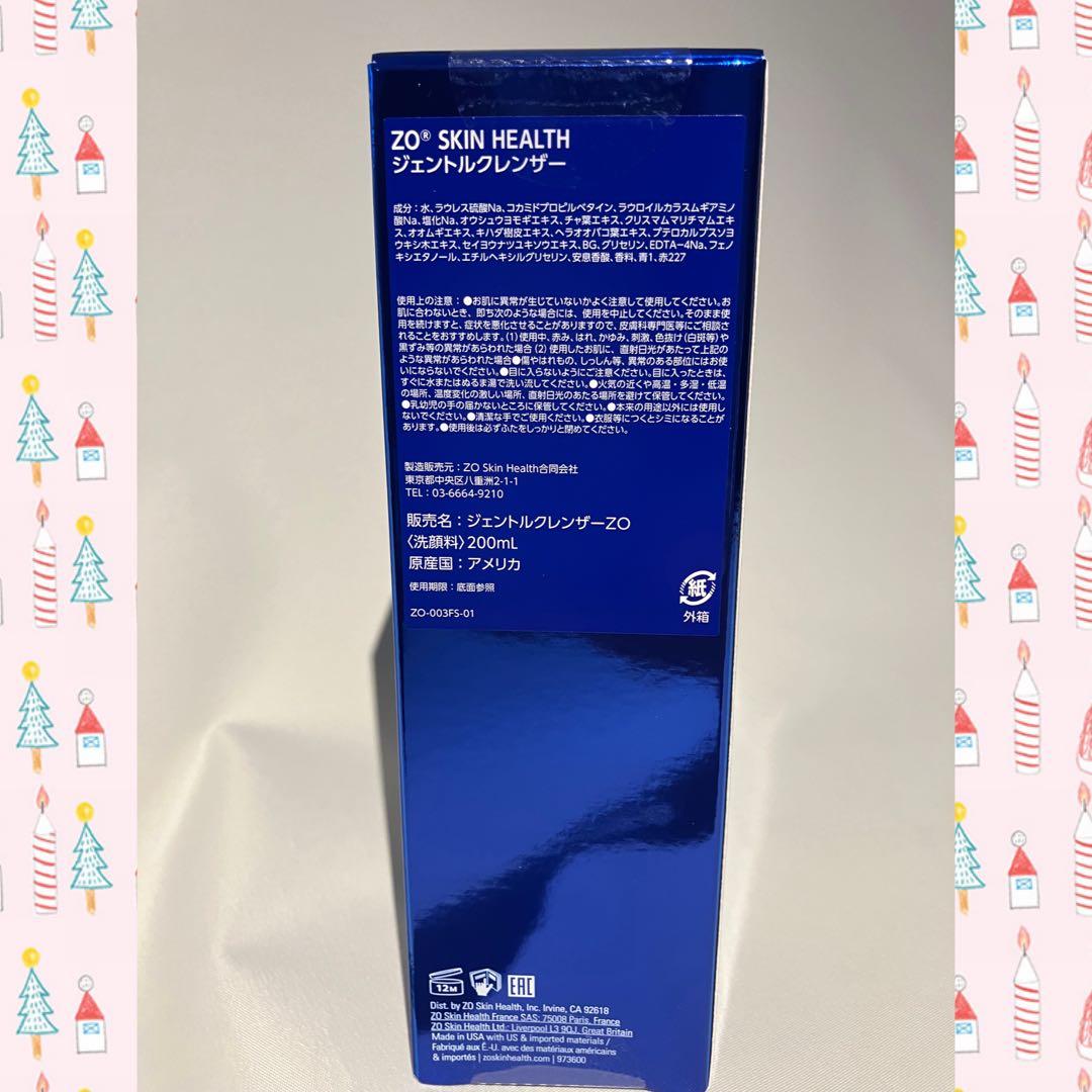 うぶすな子 ゼオスキン 新品 5点セット