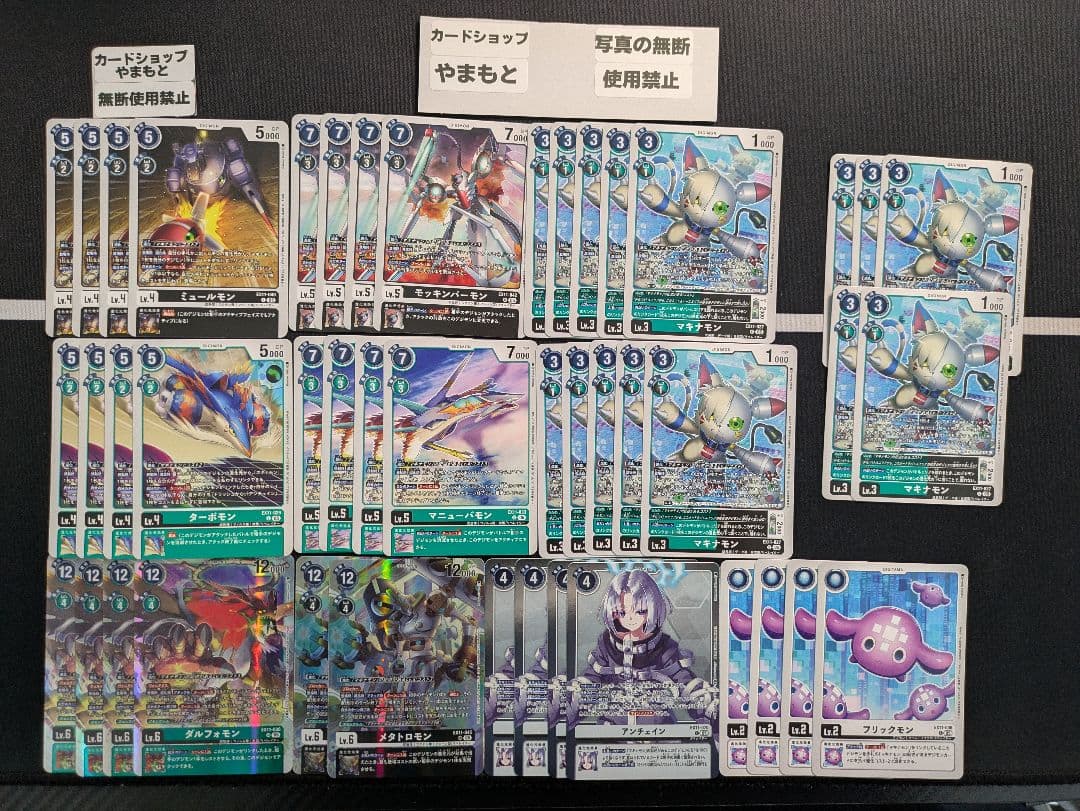 エクスマキナモン関連 リベレイター デッキパーツセット - メルカリ