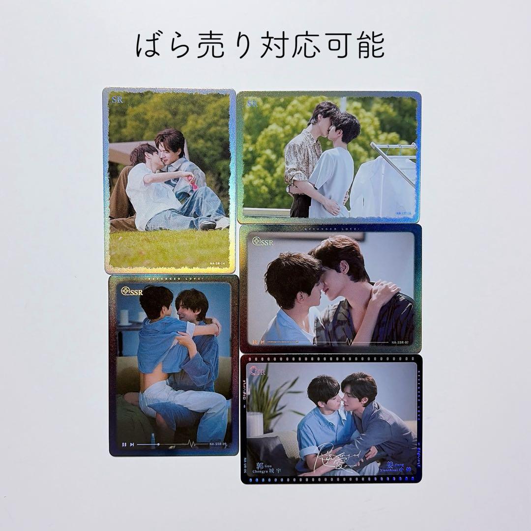 バラ売り対応可能】逆愛 国際版 韓国版 トレカ 4枚セット - メルカリ