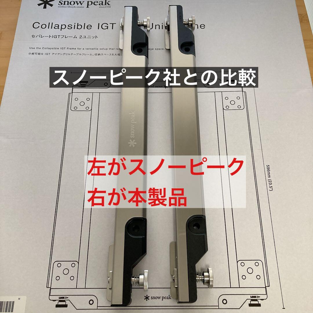 希少 ワンユニット セパレートIGT 1ユニット IGT アイアングリル