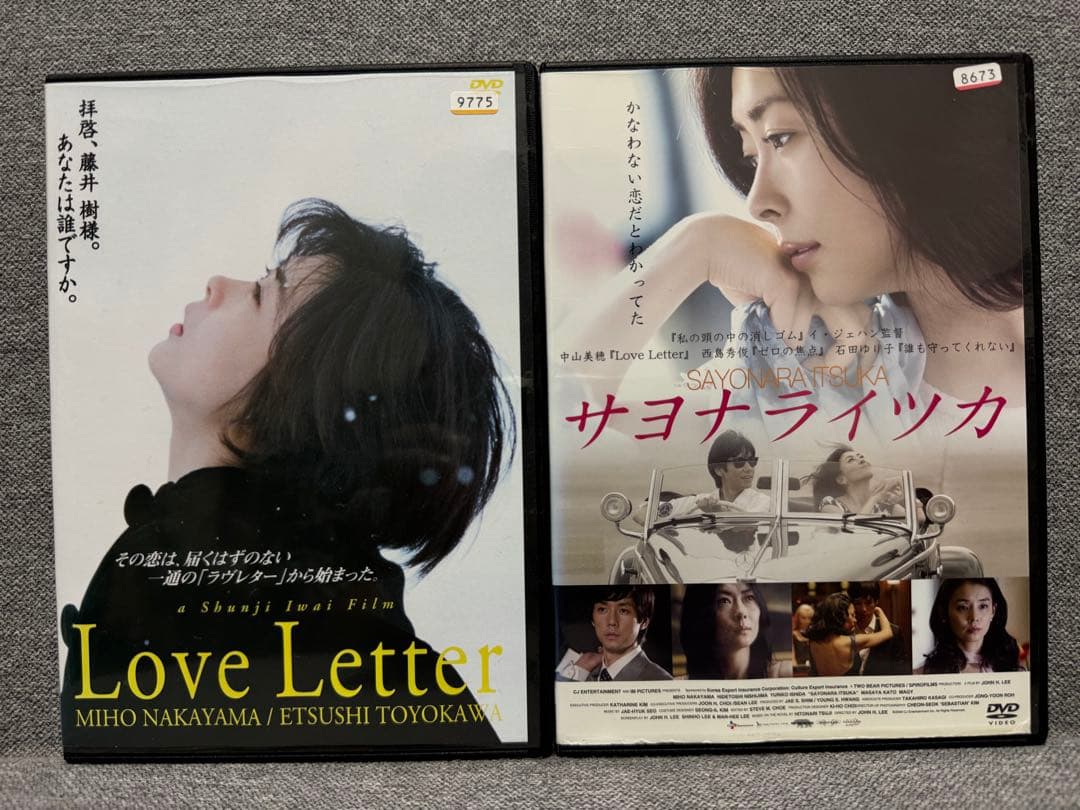 Love Letter サヨナライツカ 2作品セット DVD 中山美穂 - メルカリ