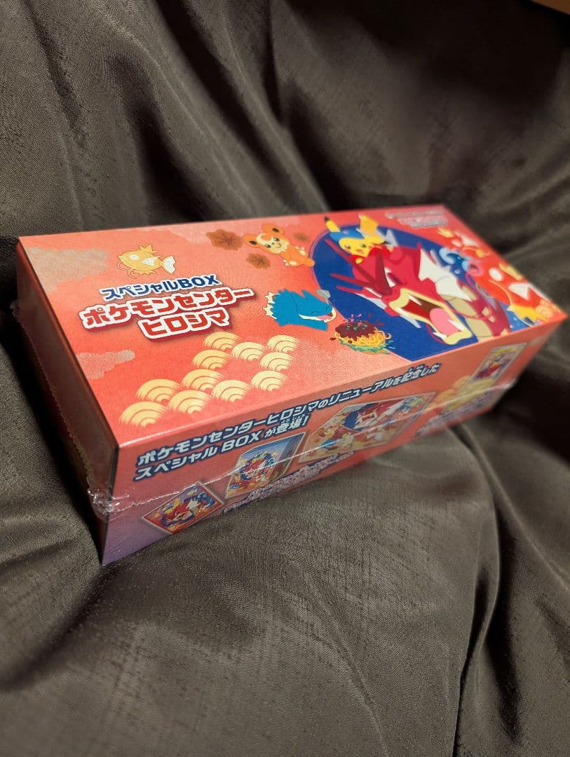 ポケモンセンター ヒロシマ スペシャルBOX【新品・未開封