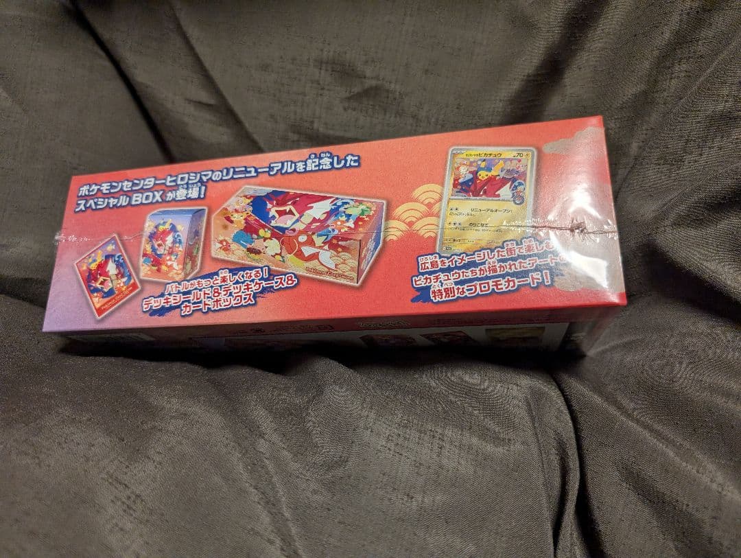 ポケモンセンター ヒロシマ スペシャルBOX【新品・未開封