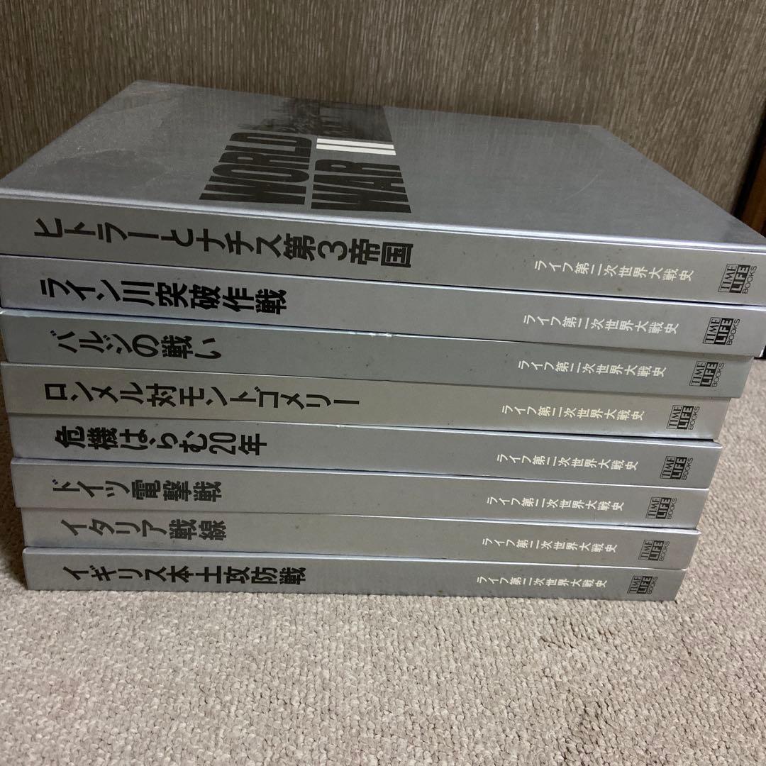 ライフ第二次世界大戦史 8冊セット - メルカリ