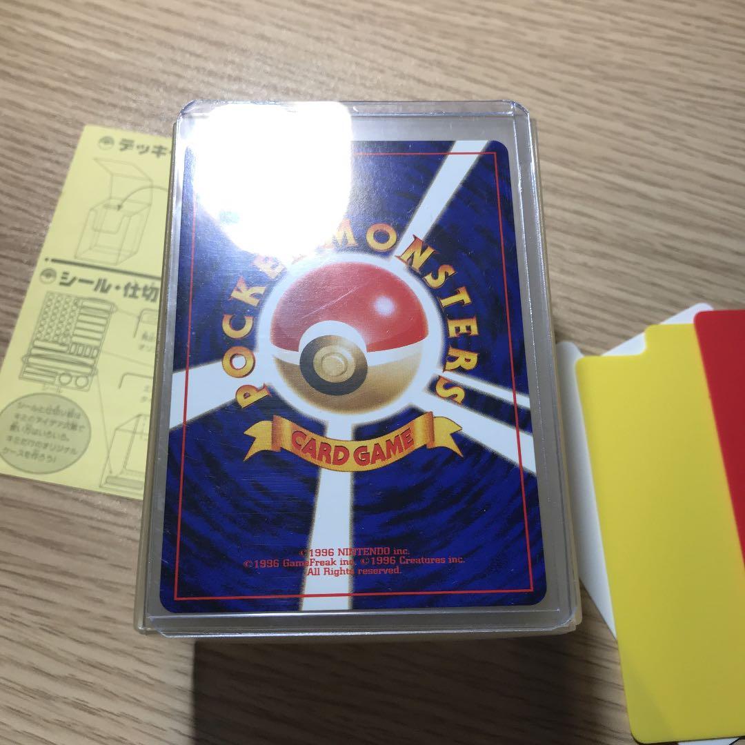 激レア？ポケモンカードゲーム クリアーデッキケース 初期物 仕切り板