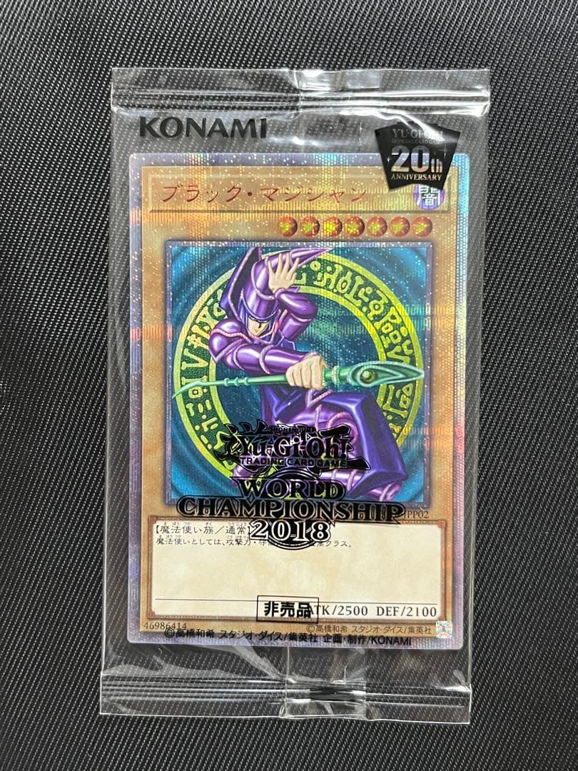 遊戯王 wcs2018 青眼の白龍 ブラックマジシャン 未開封 封筒付き