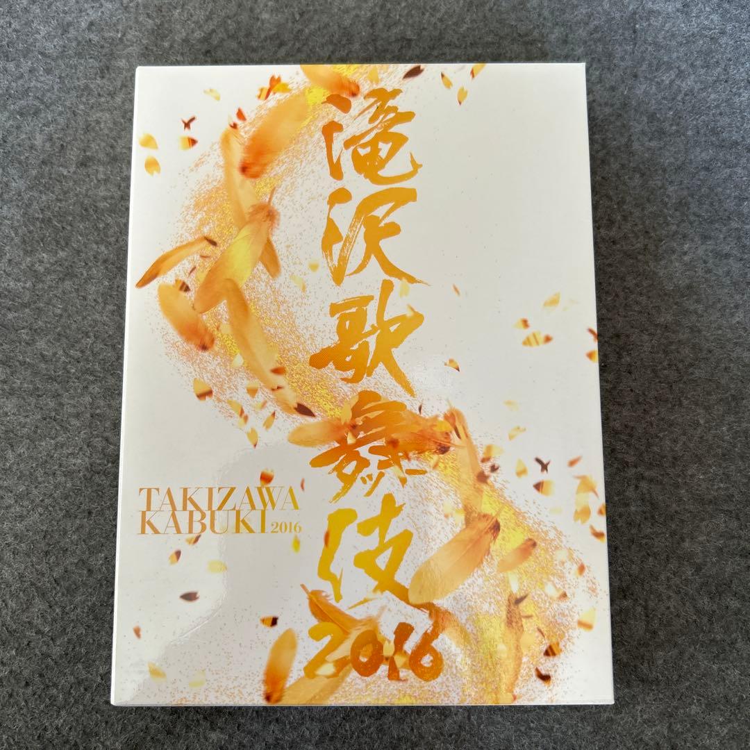 滝沢歌舞伎2016〈初回生産限定・3枚組〉 - メルカリ