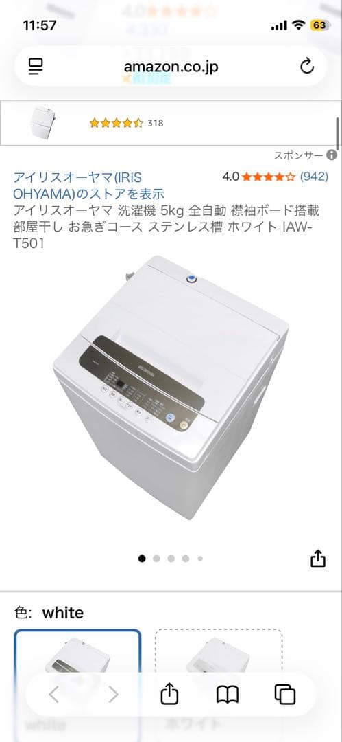 IRIS OHYAMA 縦型洗濯機 IAW-T501 5kg ホワイト 楽天市場】[設置サービスあり]洗濯機 一人暮らし 5kg 6kg 縦型