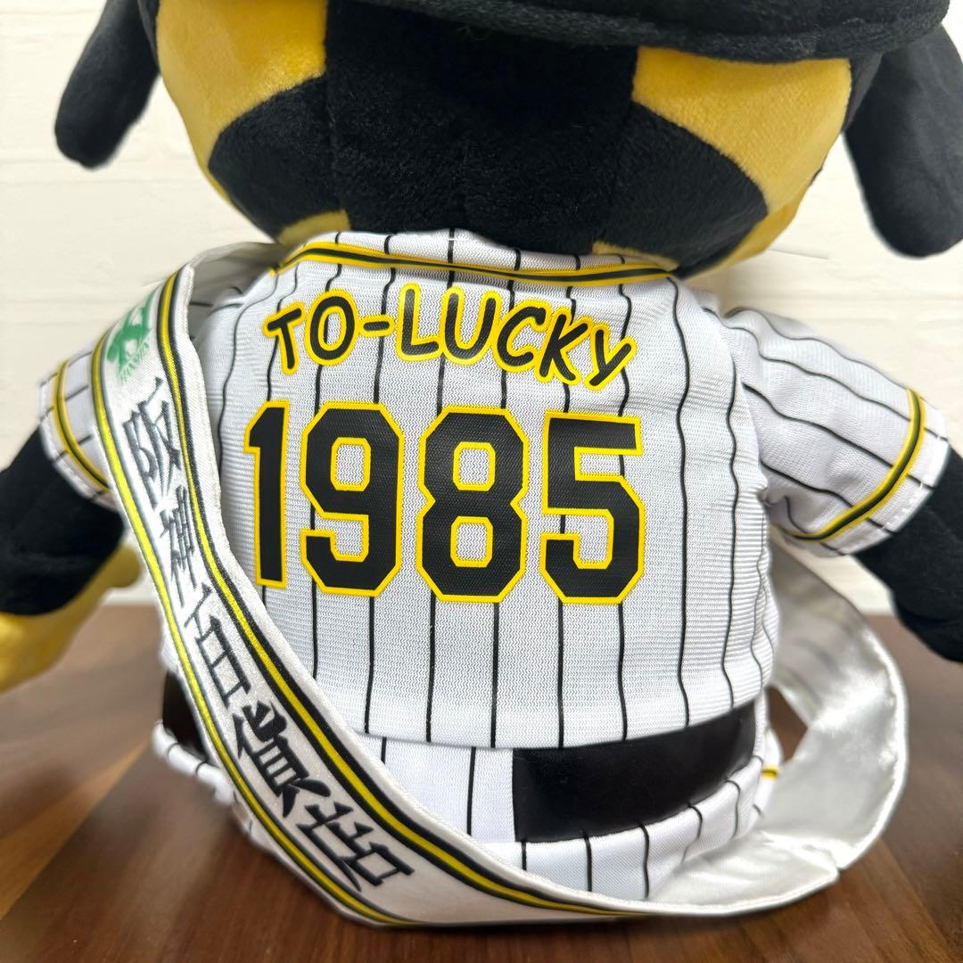 阪神百貨店限定】希少 阪神タイガース トラッキー ぬいぐるみ 本日の