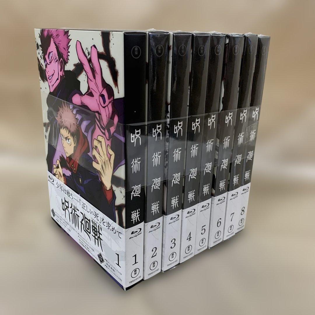 呪術廻戦 初回生産限定版 全8巻セット ブルーレイ - メルカリ