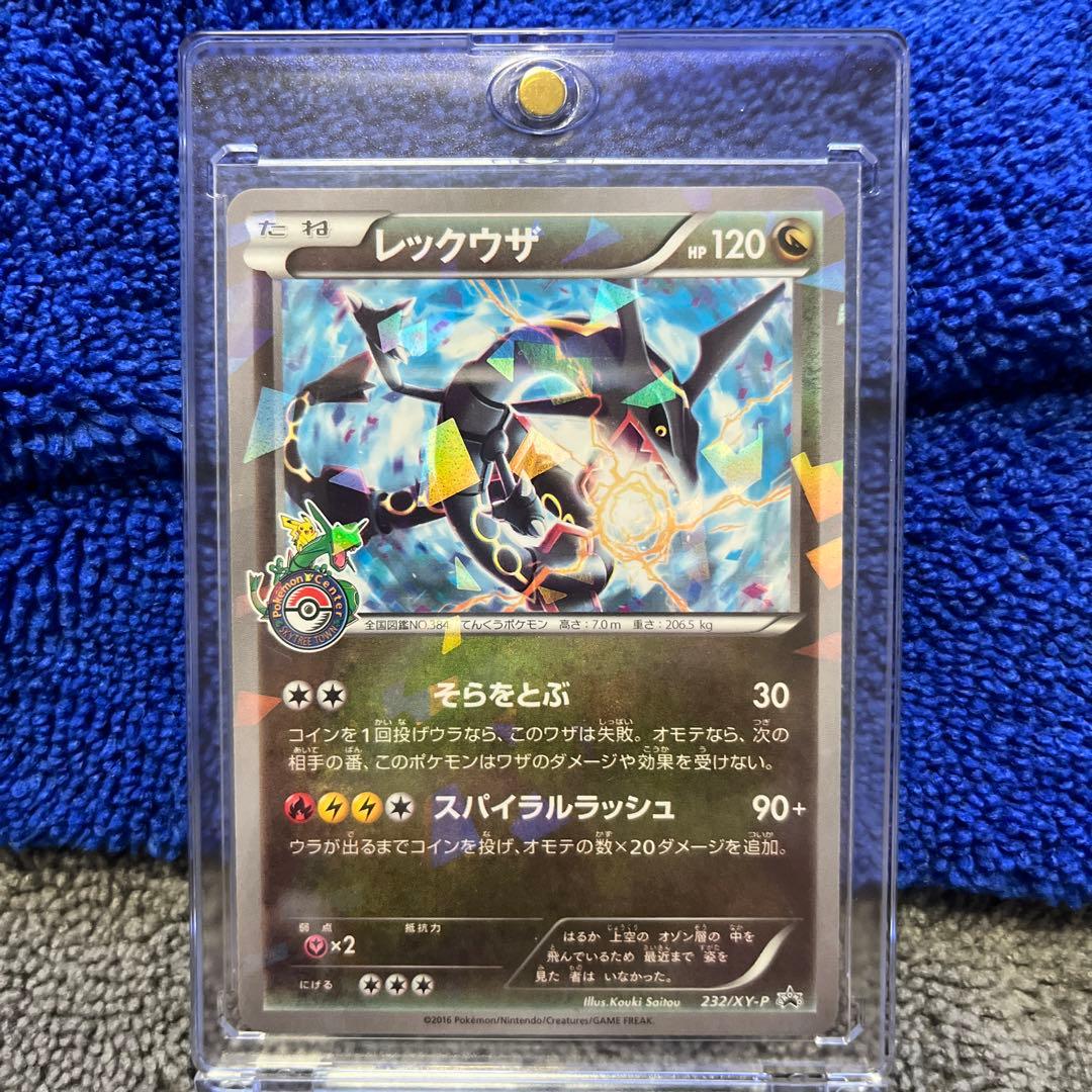 極美品】レックウザ PROMO XY スカイツリー あんしん鑑定 値引きします