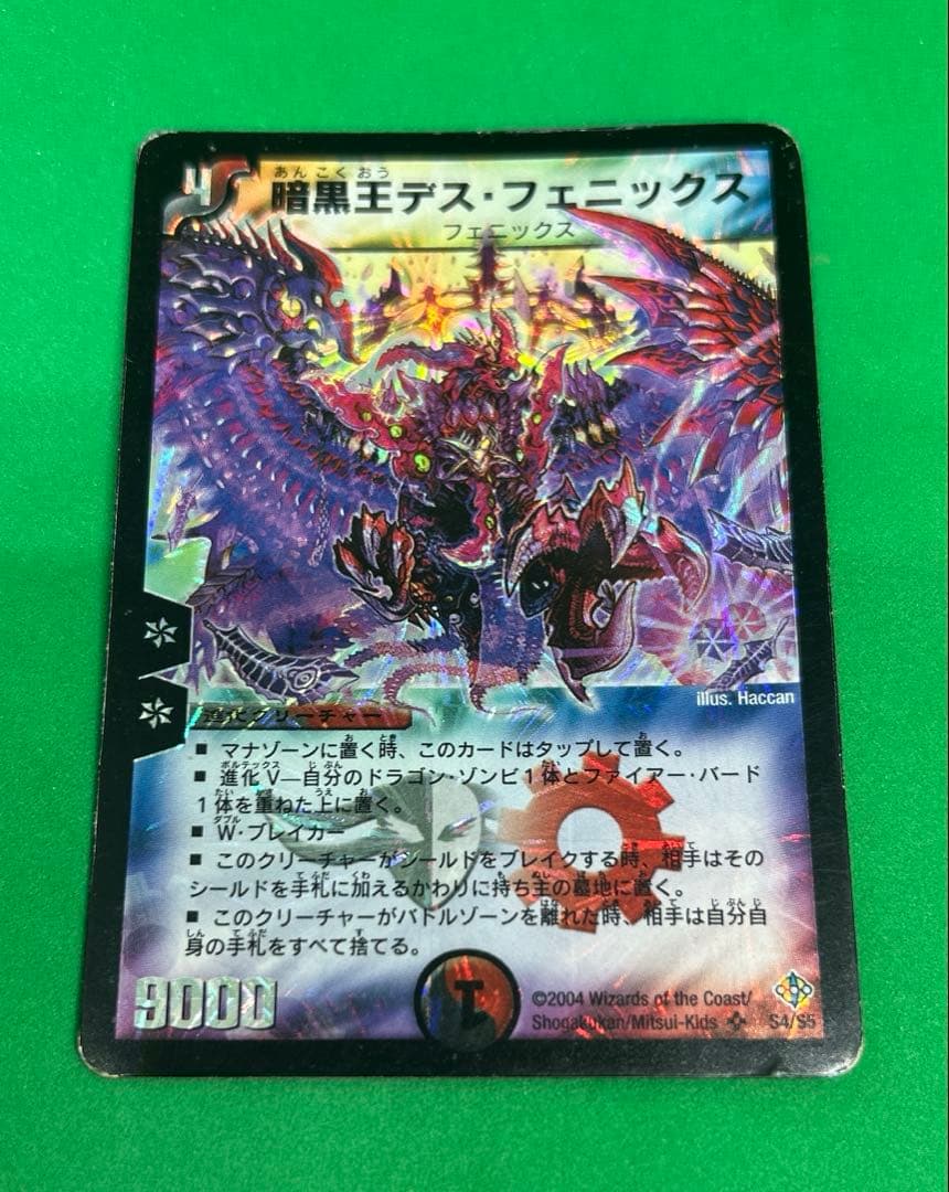 3270 暗黒王デスフェニックス初期 - メルカリ