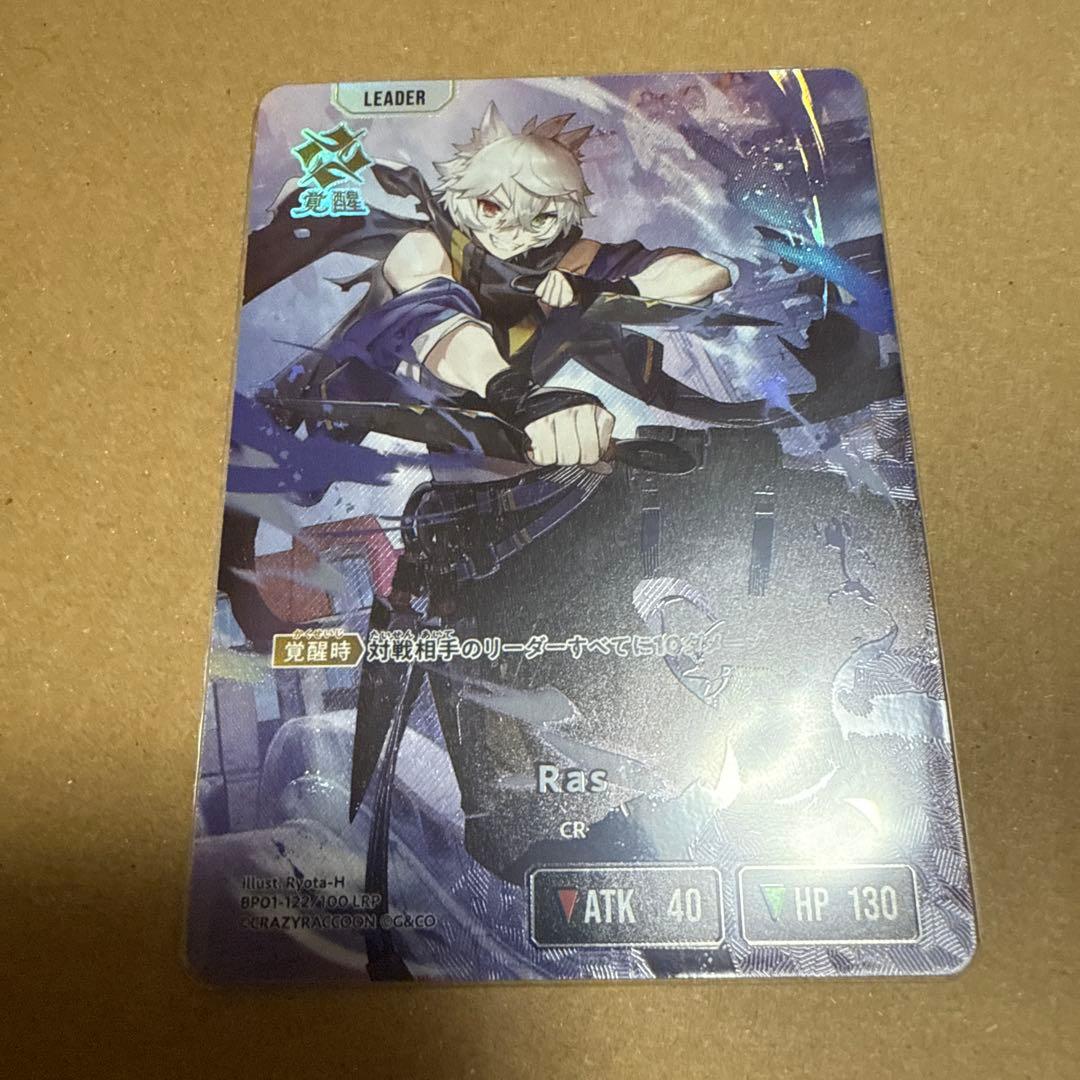 Ras LRP クロスタ Xross Stars CR ラス - メルカリ
