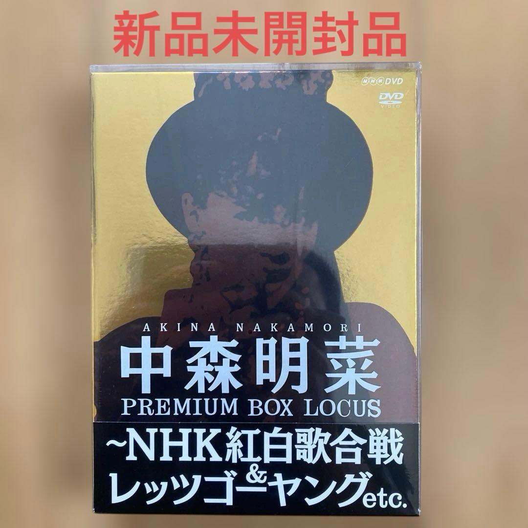 中森明菜/中森明菜 プレミアムBOX ルーカス～NHK紅白歌合戦&レッツゴー