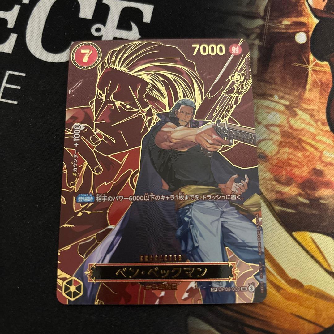 ワンピースカード 受け継がれる意志 ベン・ベックマン SR sp - メルカリ