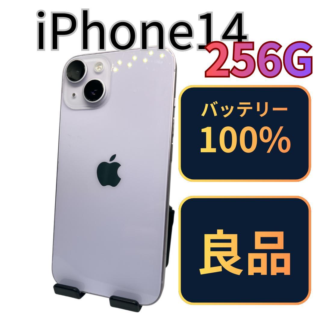 【良品】iPhone14 256G パープル　バッテリー100% Amazon | 【整備済み品】 Apple iPhone 14 256GB パープル SIMフリー